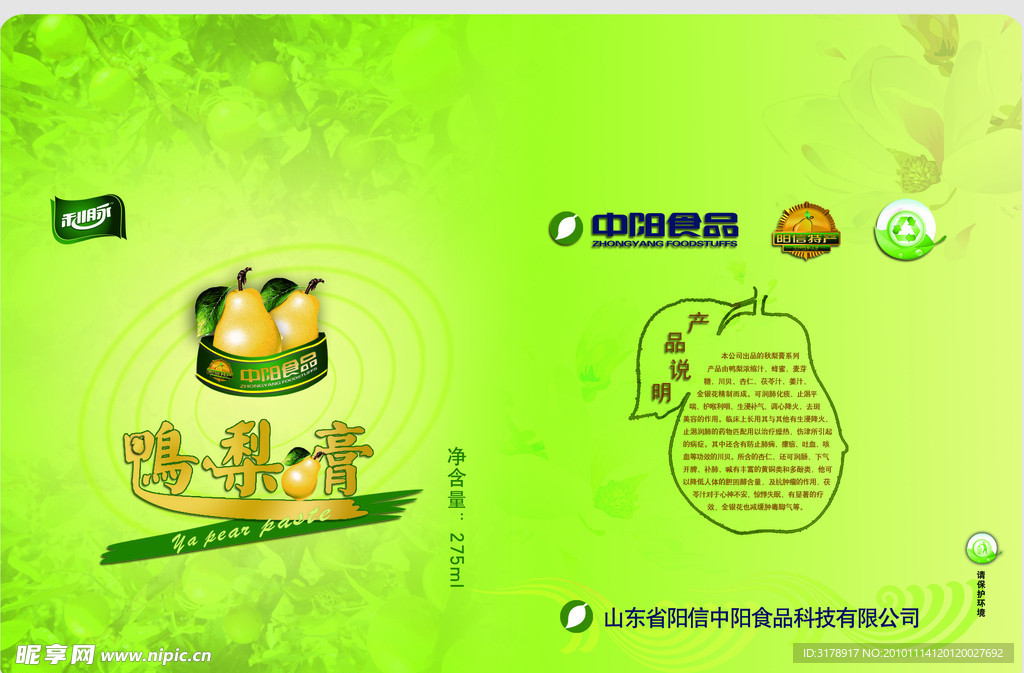 瓶包装