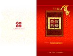 贺卡