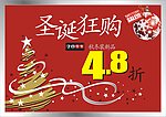 2011秋冬新品圣诞狂购