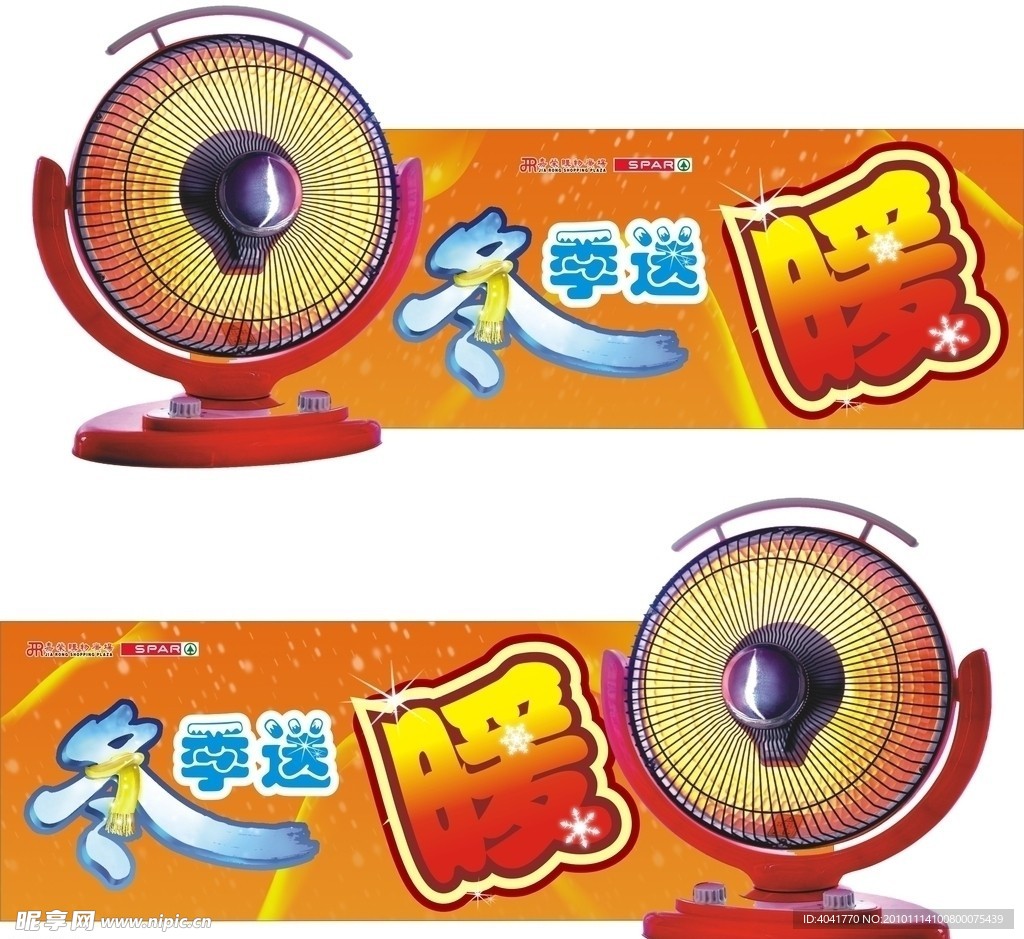 电暖器