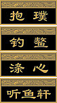 门牌