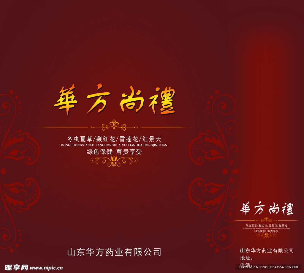 手提袋设计