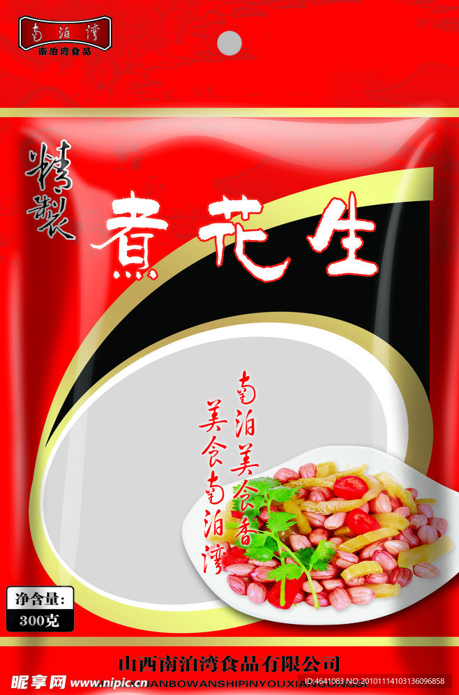 花生包装