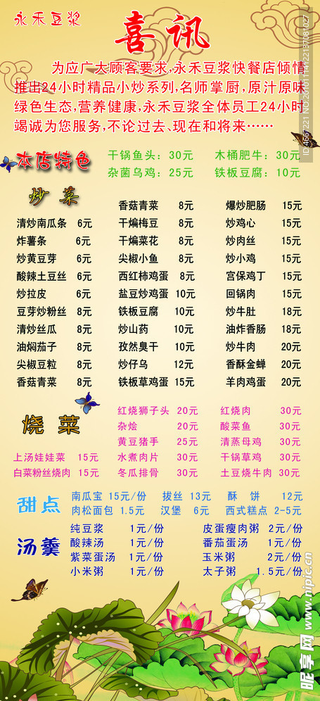 喜讯