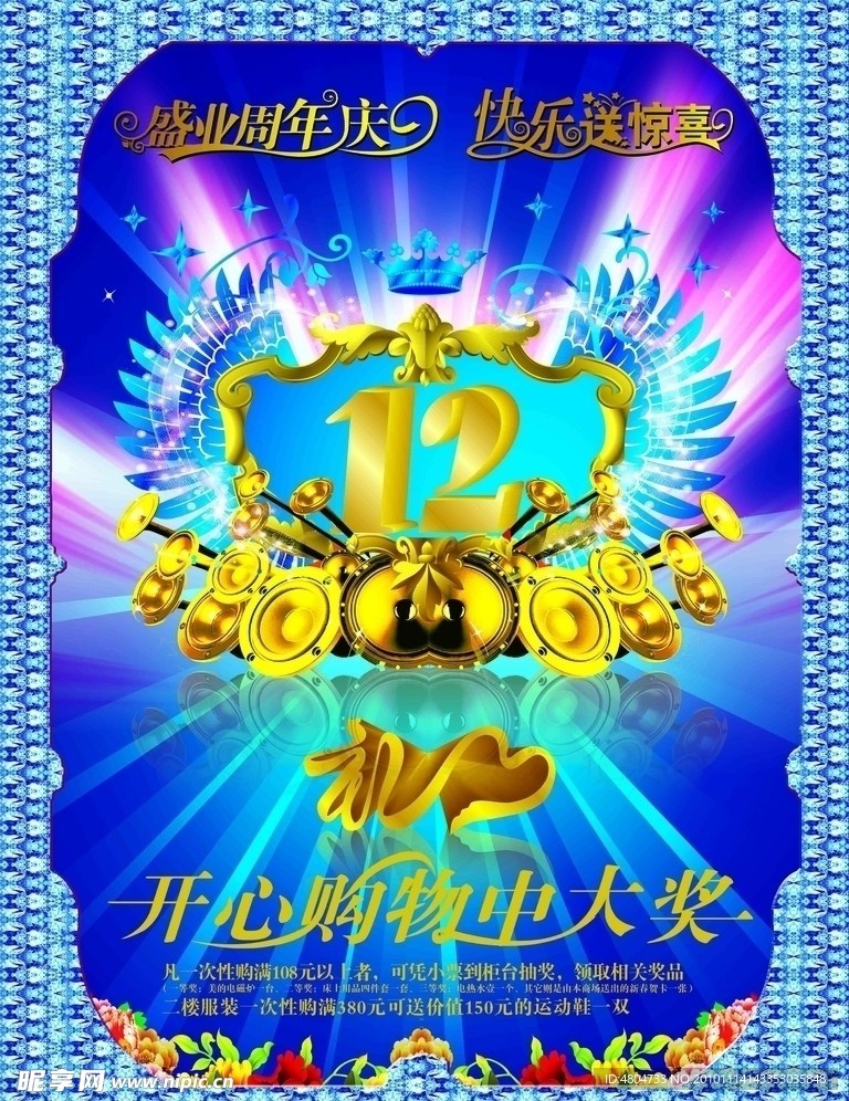 周年庆