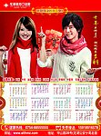 2011新年挂历