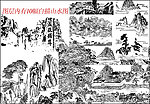 山水白描