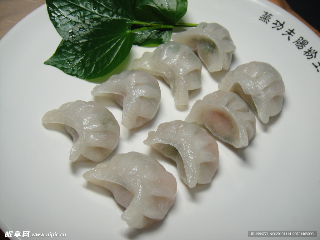 饺子