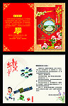 新年贺卡
