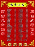 菜谱
