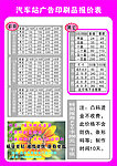 印刷品报价