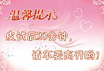 医院温馨提示