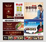韩国料理