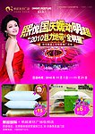 明超家纺
