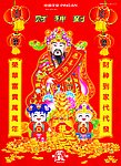 财神到