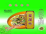 豆腐干箱子