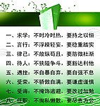 班训