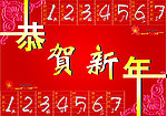 2011年台历