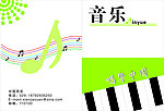 音乐书封面