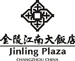 金陵江南大饭店