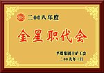奖牌