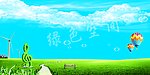 绿色空间