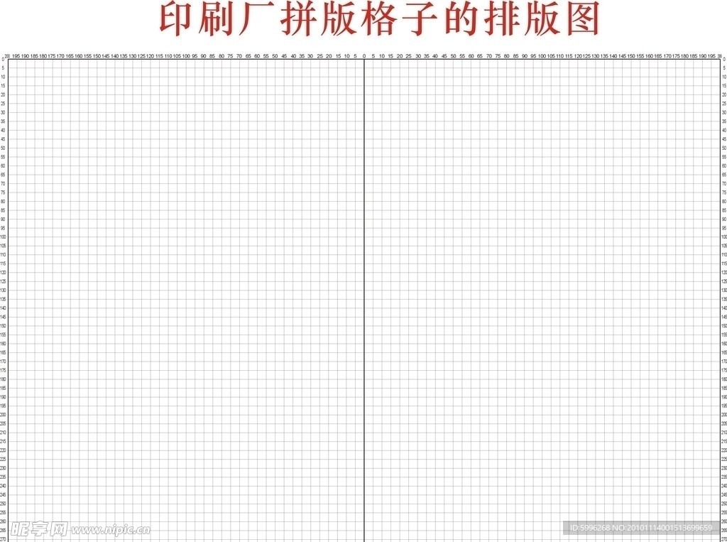 印刷厂拼版格子拼版图