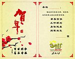 贺卡