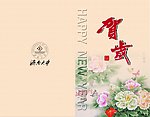 贺卡（合层）