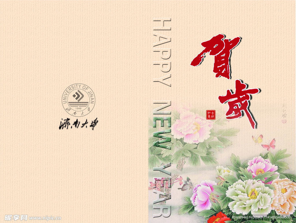 贺卡（合层）