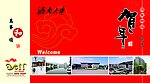 贺卡