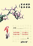 贺卡