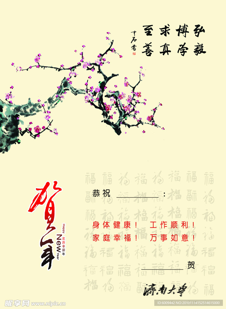 贺卡
