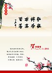 贺卡