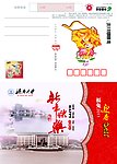 贺卡