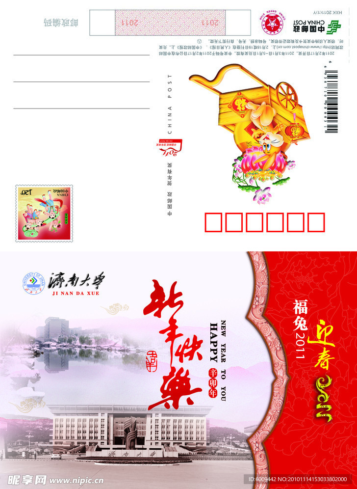 贺卡