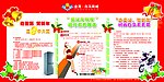 圣诞活动展板