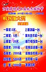 万盛秋冬服饰节兑奖须知