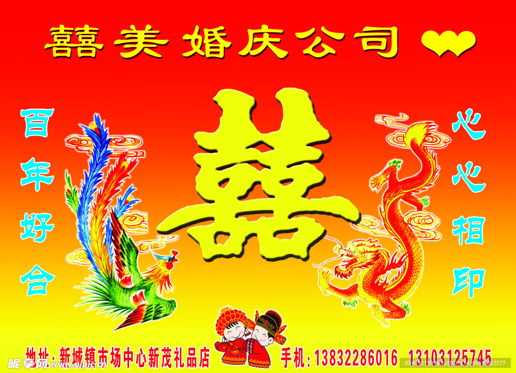 婚庆背景