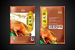 滋味鸭包装