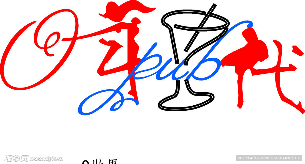 字体设计