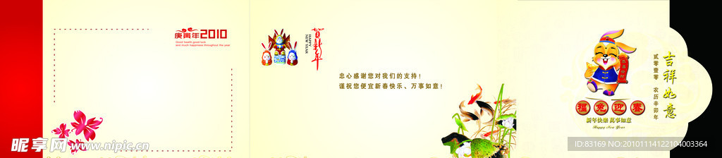 贺卡