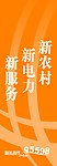国家电网标语
