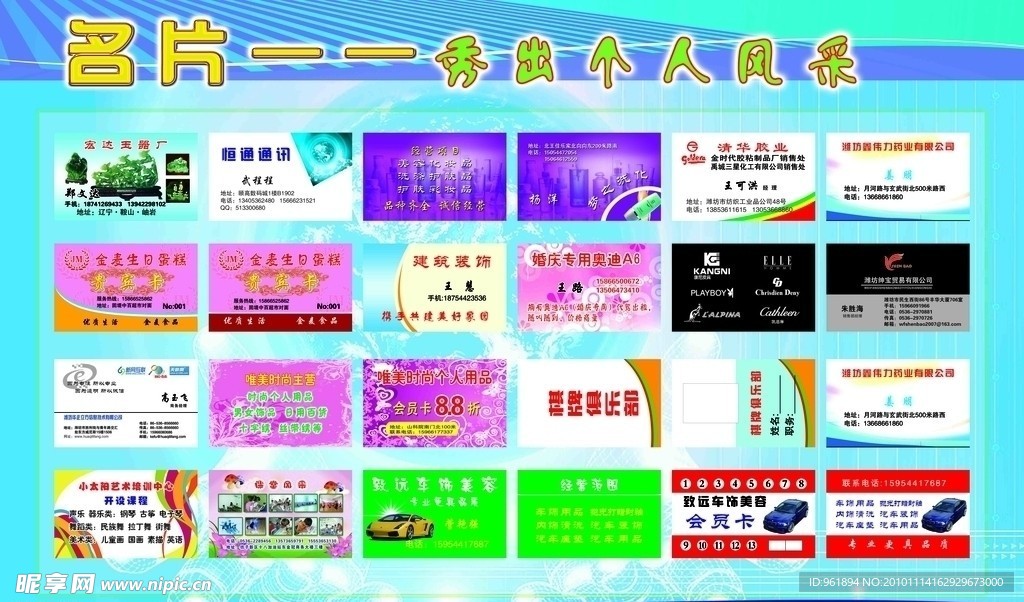 名片设计