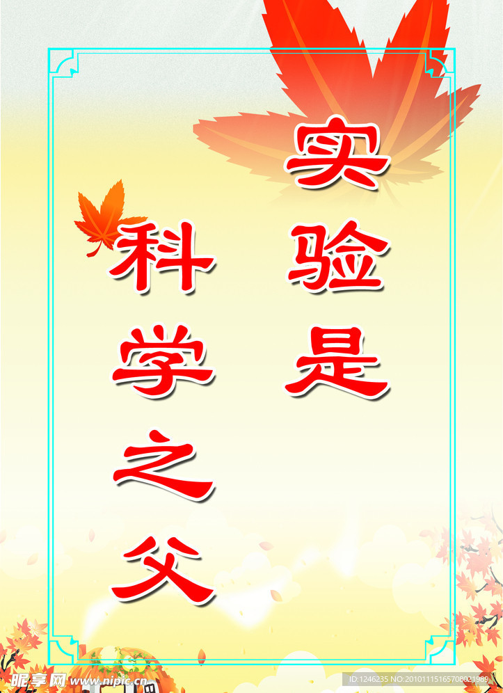 励志名言