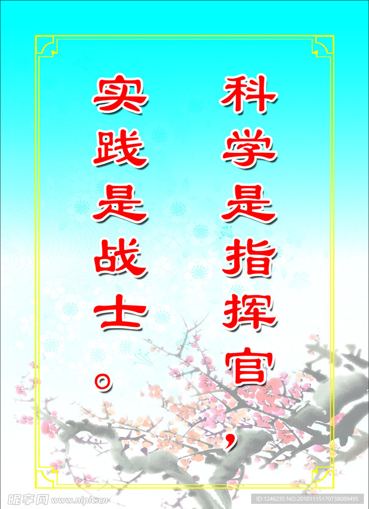 励志名言