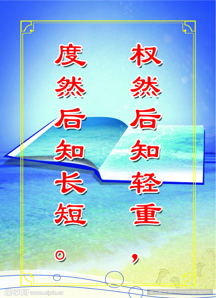 励志名言