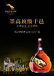 红酒干邑