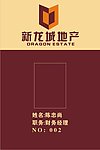 新龙城胸牌