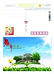 实验中学信卡
